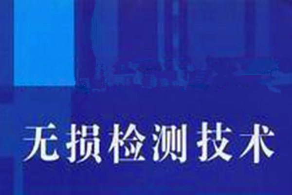 荧光磁粉探伤机：照亮工业安全的隐秘角落